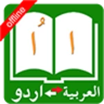 urdu arabic dictionary android application logo